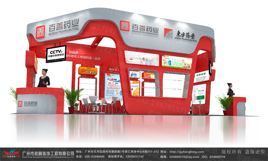 展臺設計效果圖