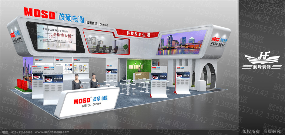 展臺設計效果圖