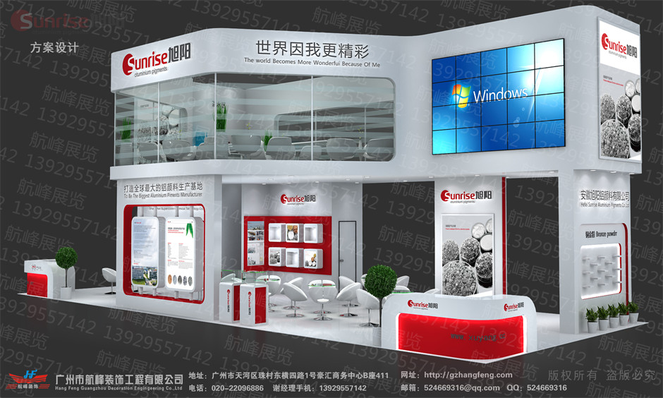 展臺設計效果圖