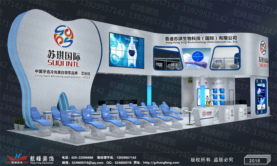 藍白主色調的企業展覽展位設計方案