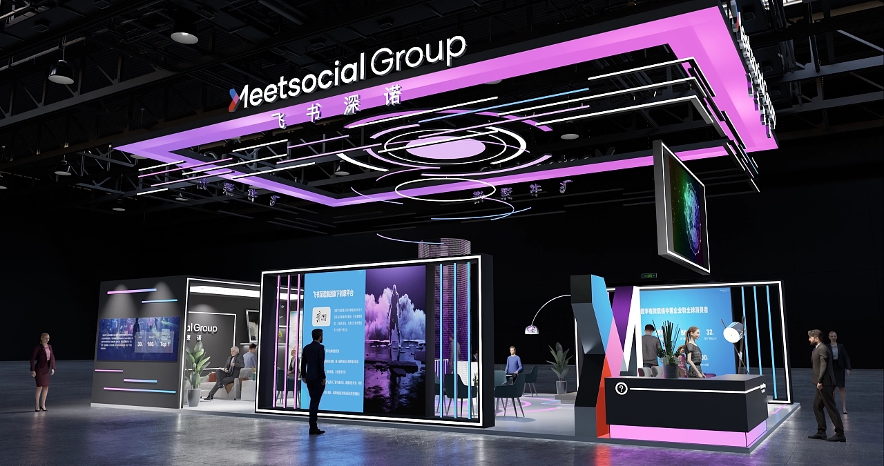 飛書深諾的展臺設計搭建方案案例分析