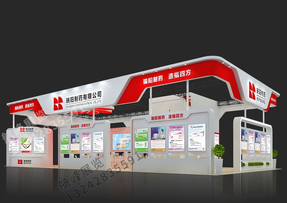 瑞陽(yáng)制藥展位設(shè)計(jì)方案