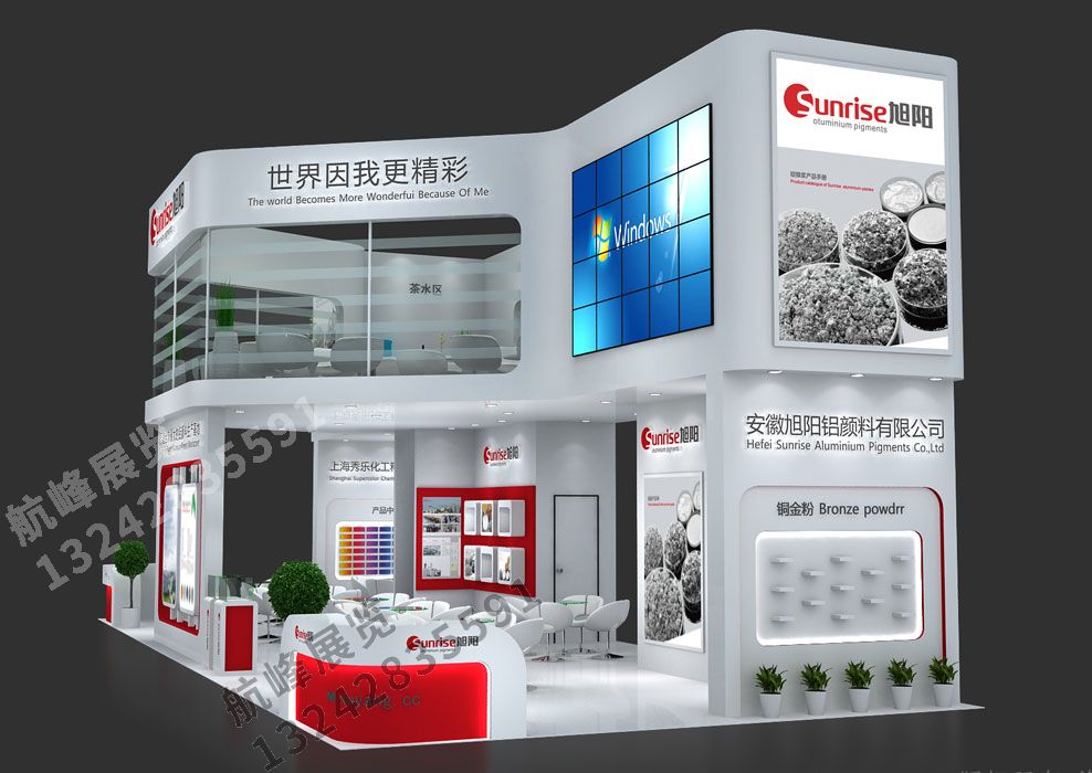 旭陽秀樂化工展位設計方案