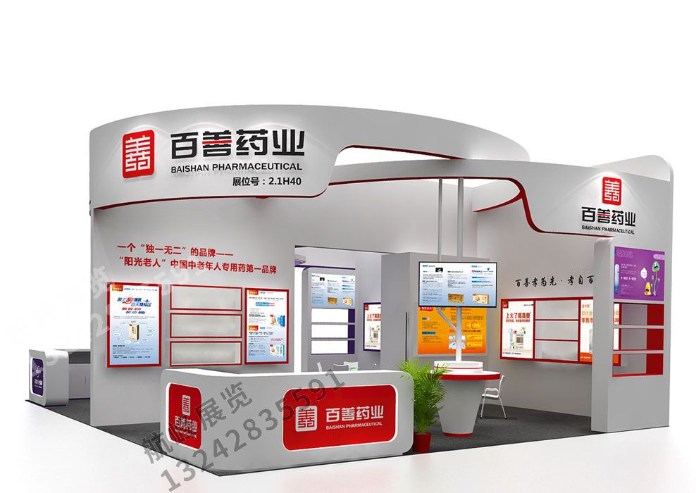 展臺設計搭建方案