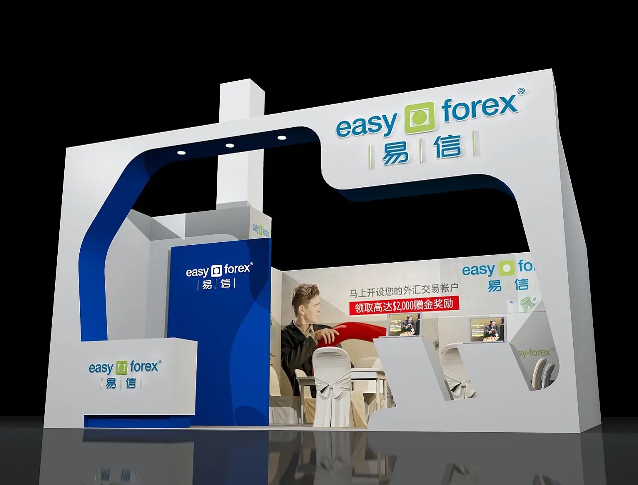 易信北京金融展展臺設計搭建案例分析