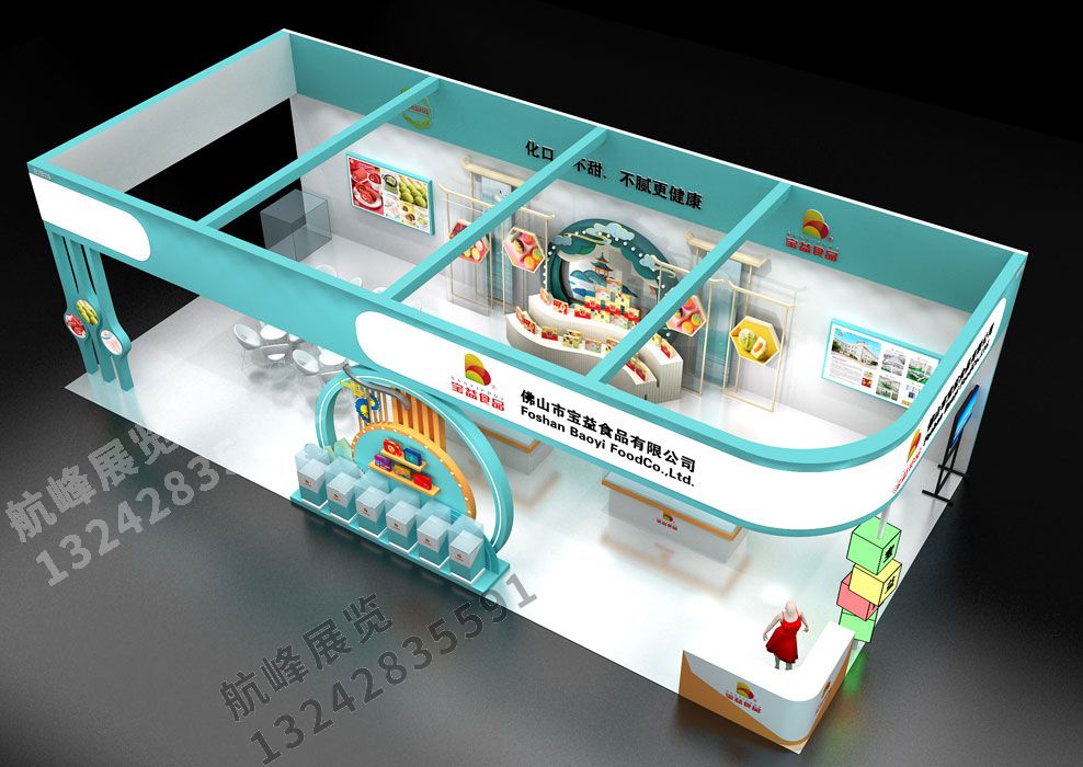 佛山寶益食品展位設(shè)計(jì)方案
