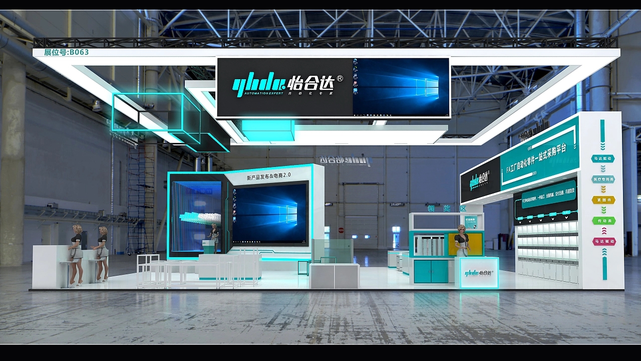 展臺(tái)設(shè)計(jì)搭建方案