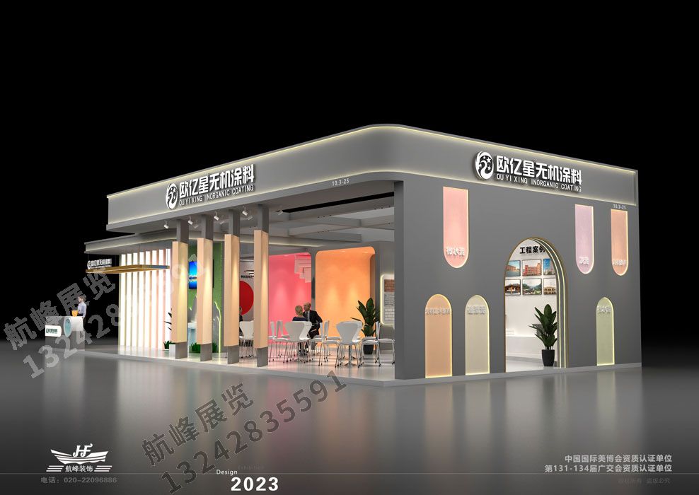 歐億星無機涂料展位設計方案