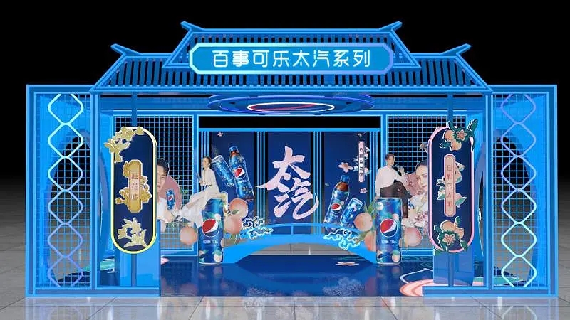 百事食品展展臺設計搭建案例分析