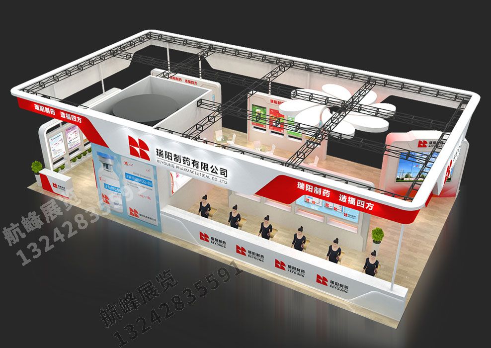 瑞陽(yáng)制藥展位設(shè)計(jì)方案