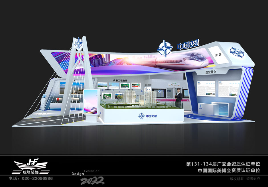 中交第二公路工程局展覽展臺(tái)搭建現(xiàn)場