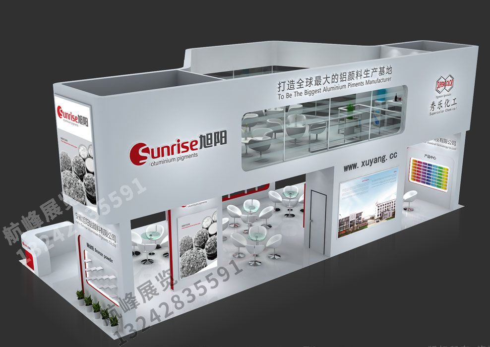 旭陽秀樂化工展位設計方案