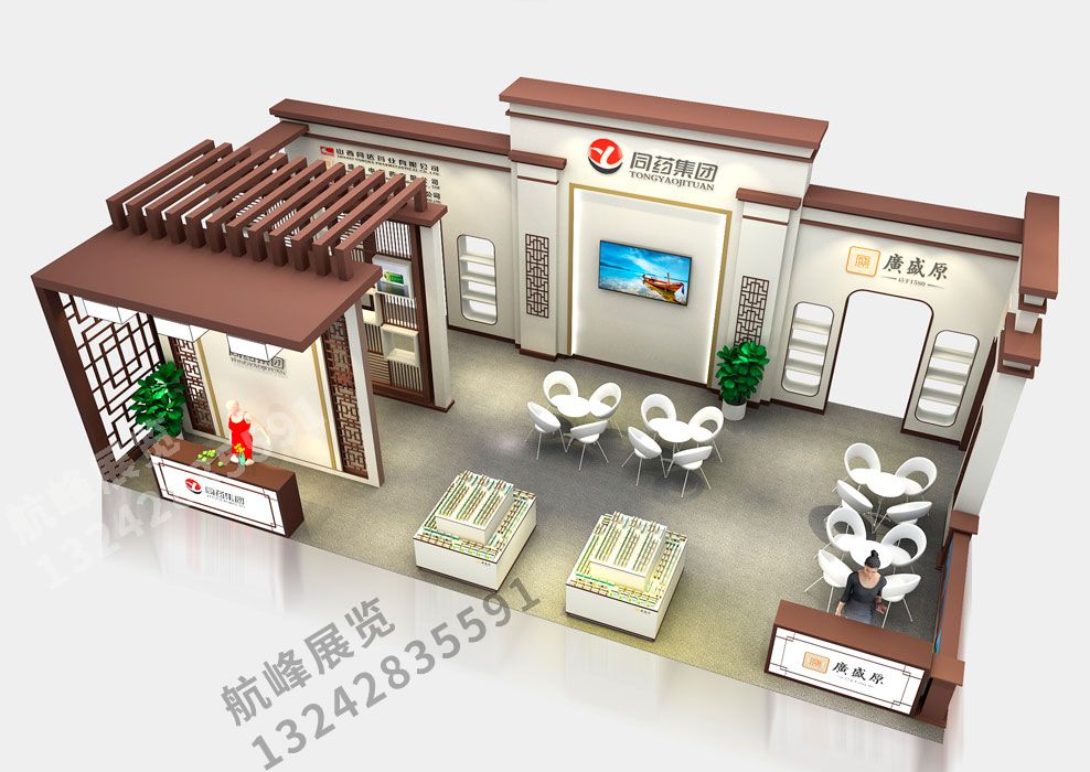同藥集團展位設計方案